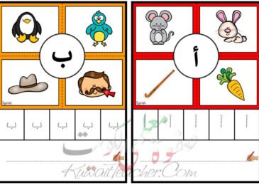 thumbnail of تاسيس ملزمة الحروف كاملة روعة