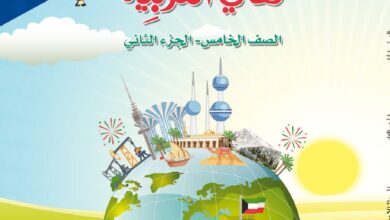 thumbnail of لغتي العربية كتاب الطالب للصف الخامس الجزء الثاني