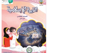 thumbnail of اسلامية حل كتاب الطالب للصف الخامس الفصل الثاني