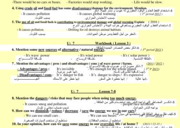 thumbnail of انجليزي حل اسئلة كتاب سيت بوك للصف العاشر الفصل الاول