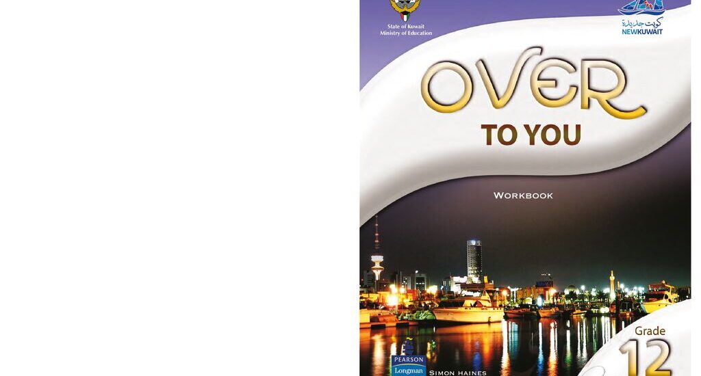 thumbnail of انجليزي حل كتاب الورك بوك للصف الثاني عشر الفصل الثاني