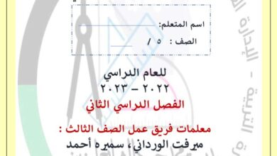 thumbnail of رياضيات اوراق عمل للصف الخامس الفصل الثاني