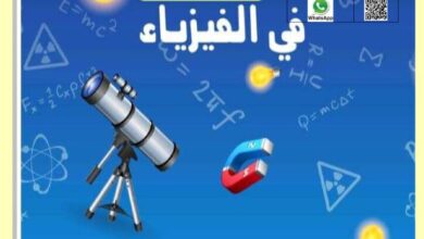 thumbnail of فيزياء اختبار قصير للصف الحادي عشر الفصل الثاني