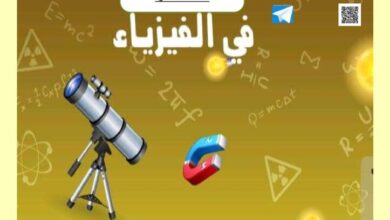 thumbnail of فيزياء اختبار قصير للصف العاشر الفصل الثاني [غير محلول]