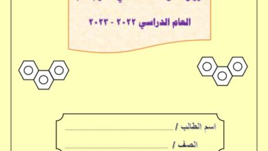 thumbnail of كيمياء اوراق عمل ا. هاني نوح ثاني عشر فصل ثاني