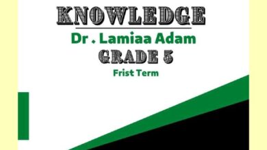 thumbnail of لغة انجليزية مذكرة شاملة للصف الخامس الفصل الثاني