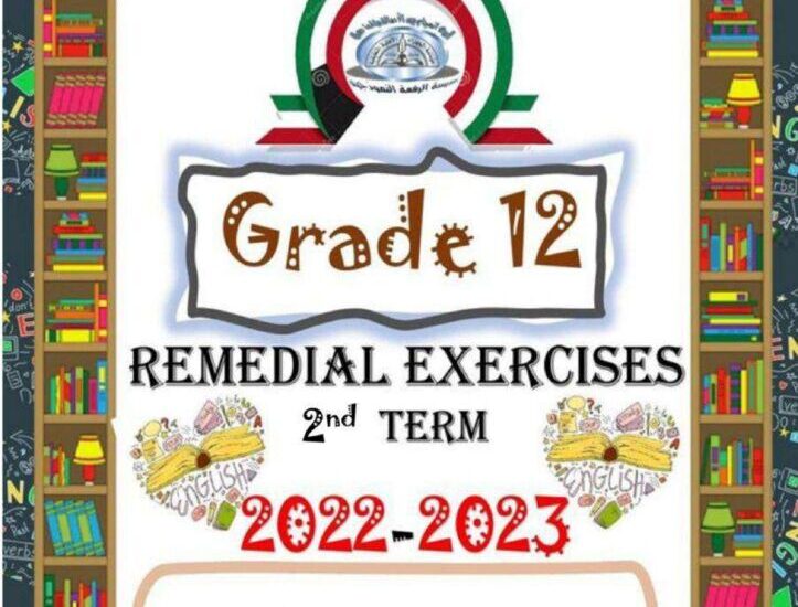 thumbnail of لغة انجليزية مراجعة شاملة روعة للصف الثاني عشر الفصل الثاني