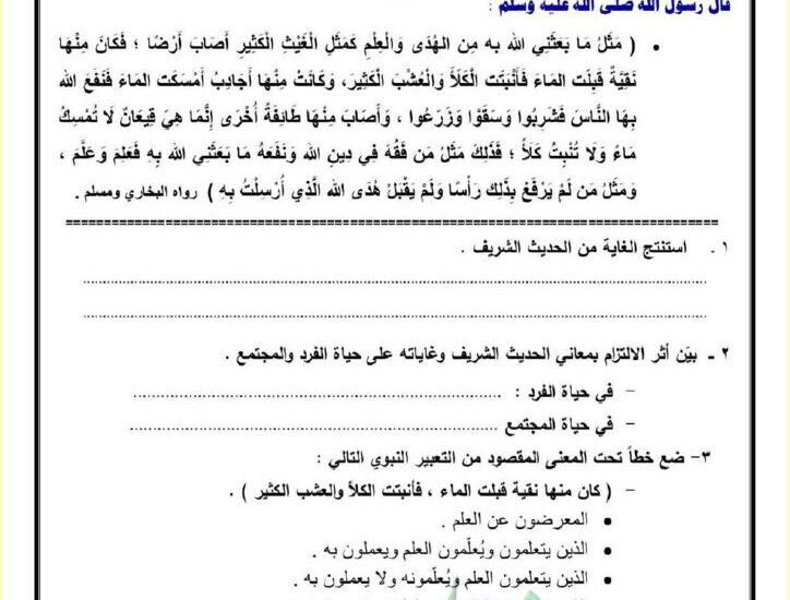 thumbnail of لغة عربية امتحانات سابقة محلولة للصف الثاني عشر الفصل الثاني