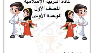 thumbnail of اسلامية اوراق عمل شاملة المنهج للصف الاول الفصل الثاني