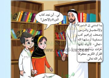 thumbnail of اسلامية حل كتاب الطالب للصف الرابع الفصل الثاني