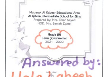 thumbnail of انجليزي اجابة مراجعة القواعد grammar للصف التاسع الفصل الثاني