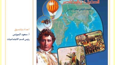 thumbnail of تاريخ اوراق عمل للصف الثاني عشر الفصل الثاني