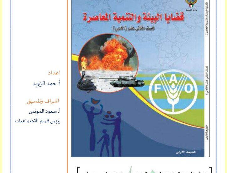 thumbnail of جغرافيا دليل اسئلة الطالب محلول للصف الثاني عشر الفصل الثاني