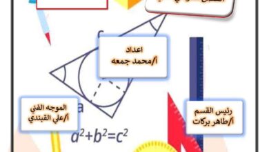 thumbnail of رياضيات اوراق عمل الاختبار التقييمي الاول للصف السابع الفصل الثاني