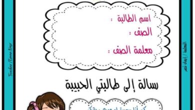 thumbnail of رياضيات اوراق عمل شاملة للصف الرابع الفصل الثاني