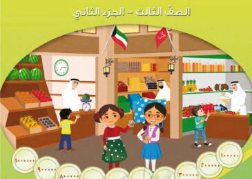 thumbnail of رياضيات حل كتاب الطالب للصف الثالث الفصل الثاني