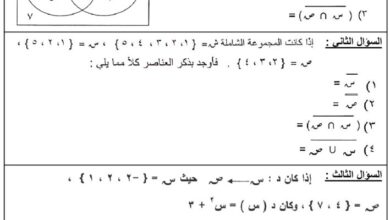 thumbnail of رياضيات مراجعة الاختبار التقويمي الاول للصف التاسع الكورس الثاني