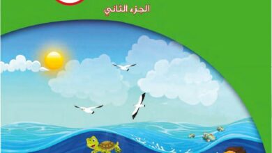 thumbnail of علوم حل كتاب الطالب للصف الثالث الفصل الثاني