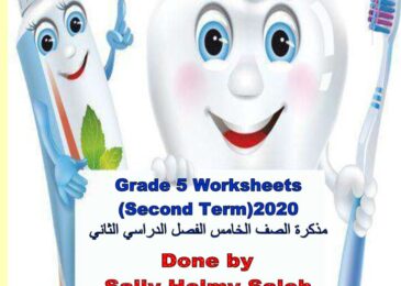 thumbnail of لغة انجليزية اوراق عمل رائعة للصف الخامس الفصل الثاني [نسخة محلولة]