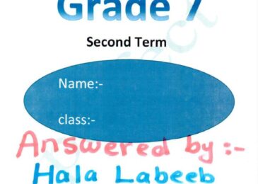 thumbnail of لغة انجليزية اوراق عمل محلولة للصف السابع الفصل الاول