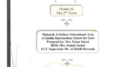 thumbnail of لغة_انجليزية_الصف_السادس_الفصل_الدراسي_الثاني_اجابات_مذكرة_مدرسة_watermark_compressed