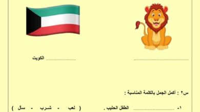 thumbnail of لغة عربية اختبار التعبير التجريبي للصف الاول الفصل الثاني