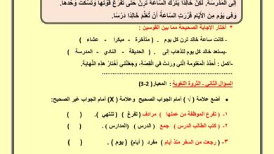 thumbnail of لغة عربية الاختبار التحصيلي الاول نموذج (2) للصف الثاني الفصل الثاني