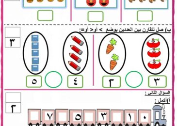 thumbnail of لغة عربية الاختبار التحصيلي الاول + نموذج الاجابة للصف الاول الفصل الثاني