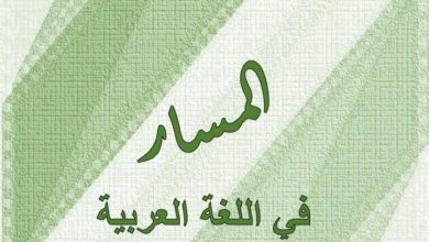 thumbnail of لغة عربية الثروة اللغوية للصف السادس الفصل الثاني