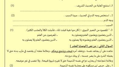 thumbnail of لغة عربية مذكرة المعالي اختبارات قصيرة للصف الثاني عشر الفصل الثاني