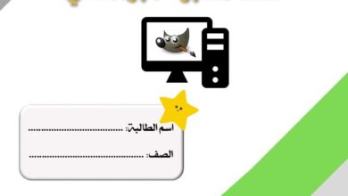 thumbnail of مذكرة الحاسوب للصف السابع الفصل الدراسي الثاني