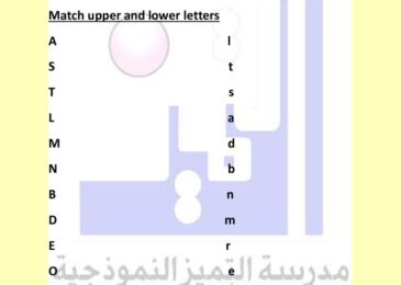 thumbnail of انجليزي اوراق عمل مدرسة التميز للصف الاول الفصل الثاني