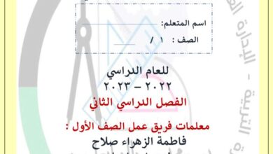 thumbnail of رياضيات اوراق عمل للصف الاول الفصل الثاني