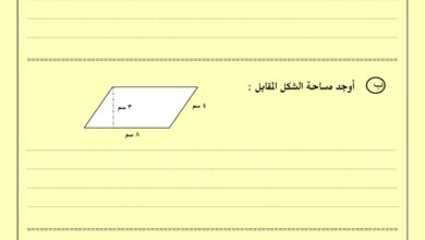 thumbnail of رياضيات تقويمي اول للصف السادس الفصل الدراسي الثاني