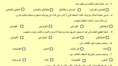 thumbnail of علوم اوراق عمل مدرسة احمد محمد السقاف للصف التاسع الفصل الثاني