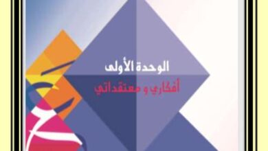 thumbnail of لغة عربية مذكرة شاملة للصف التاسع الفصل الثاني