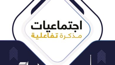 thumbnail of اجتماعيات مذكرة النجاح للصف التاسع الفصل الثاني