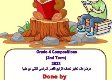 thumbnail of انجليزي موضوعات تعبير محلولة للصف الرابع الفصل الثاني