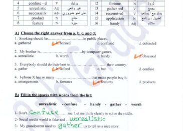 thumbnail of لغة انجليزية اوراق عمل محلولة للصف الثامن الفصل الثاني