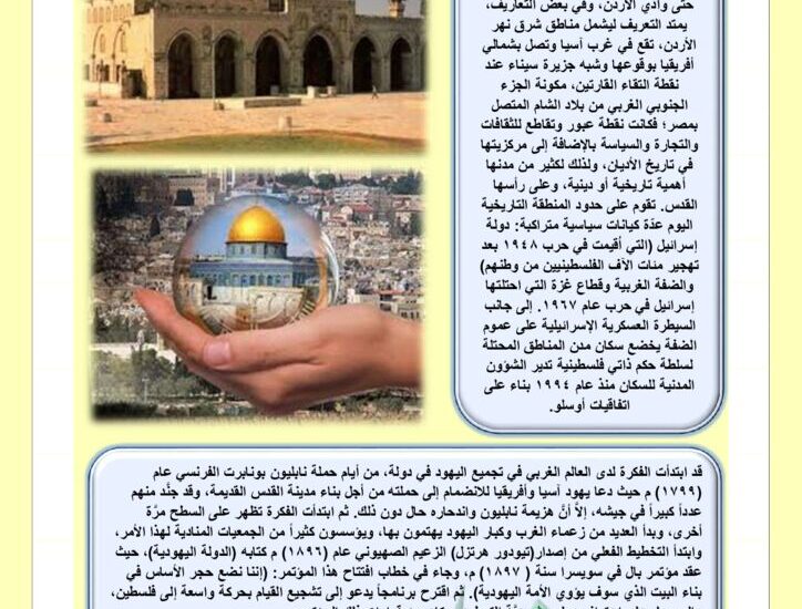 thumbnail of لغة عربية مشروع القدس للصف التاسع الفصل الثاني