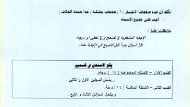 thumbnail of احياء امتحانات سابقة مع نموذج الاجابة للصف الثاني عشر الفصل الثاني
