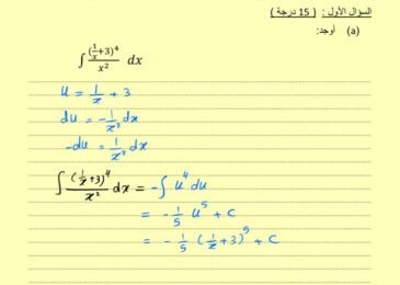 thumbnail of رياضيات اختبار التوجية الفني 2023 محلول للصف الثاني عشر الفصل الثاني