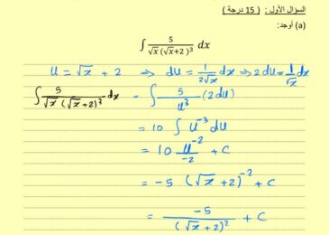 thumbnail of رياضيات اختبار الجهراء 2023 محلول للصف الثاني عشر الفصل الثاني