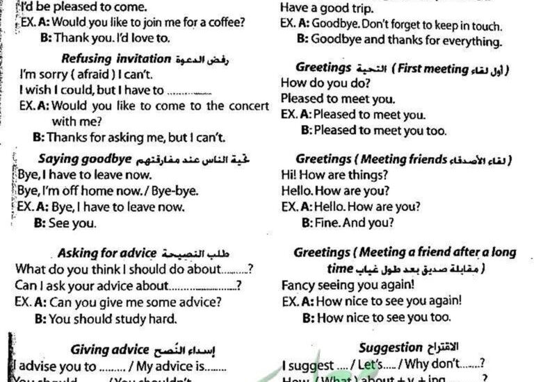 thumbnail of لغة انجليزية شرح طريقة حل سؤال المواقف للصف الثاني عشر الفصل الثاني