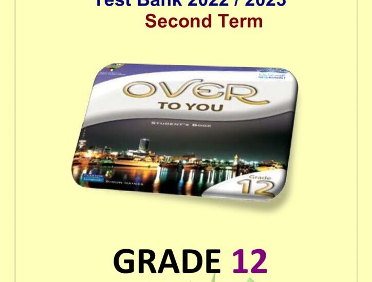 thumbnail of لغة انجليزية ملزمة ترجمة للصف الثاني عشر الفصل الثاني