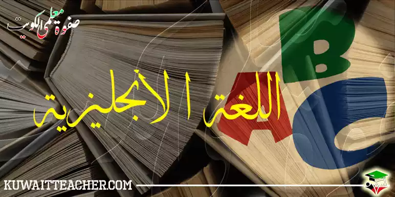 مدرسين انجليزي