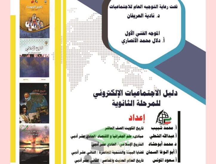thumbnail of جغرافيا اوراق عمل شاملة للصف الحادي عشر ادبي الفصل الدراسي الاول