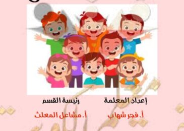 thumbnail of لغة عربية مذكرة براعم الشايع للصف الاول الفصل الدراسي الاول