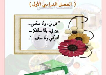 thumbnail of اجتماعيات اوراق عمل محلولة رائعة للصف الخامس الفصل الدراسي الاول