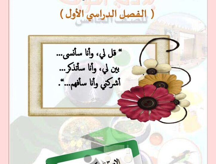 thumbnail of اجتماعيات اوراق عمل محلولة رائعة للصف الخامس الفصل الدراسي الاول